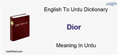 dior meaning in urdu